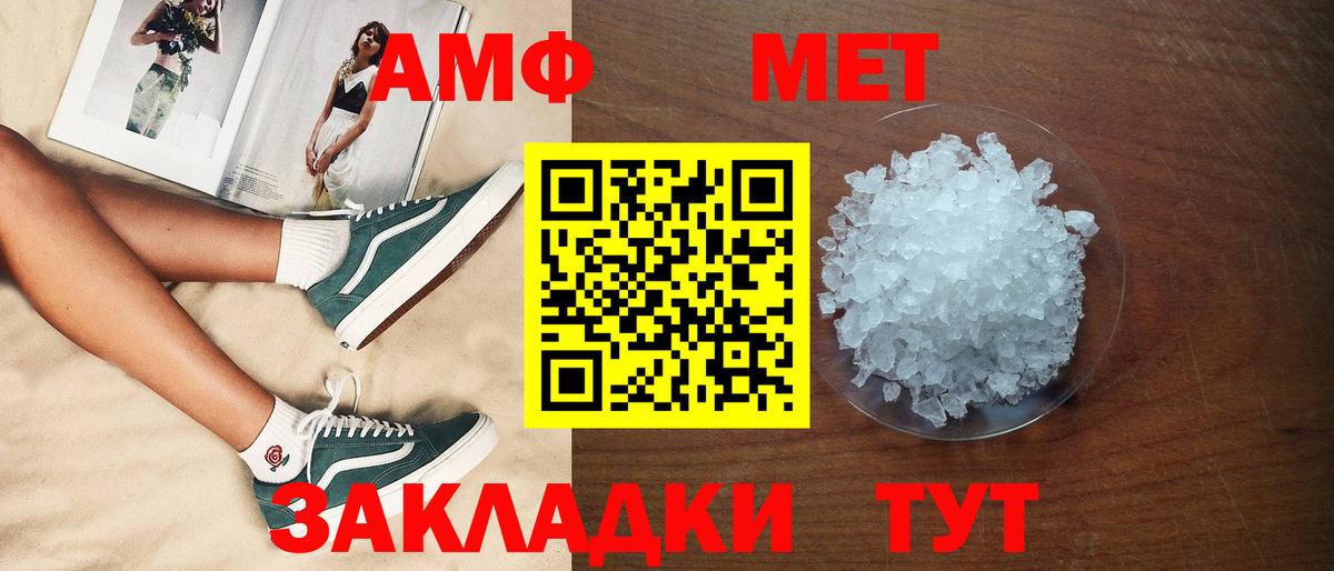 Менделеевск  АМФЕТАМИН 97%  Amphetamine  Вход с VPN 
