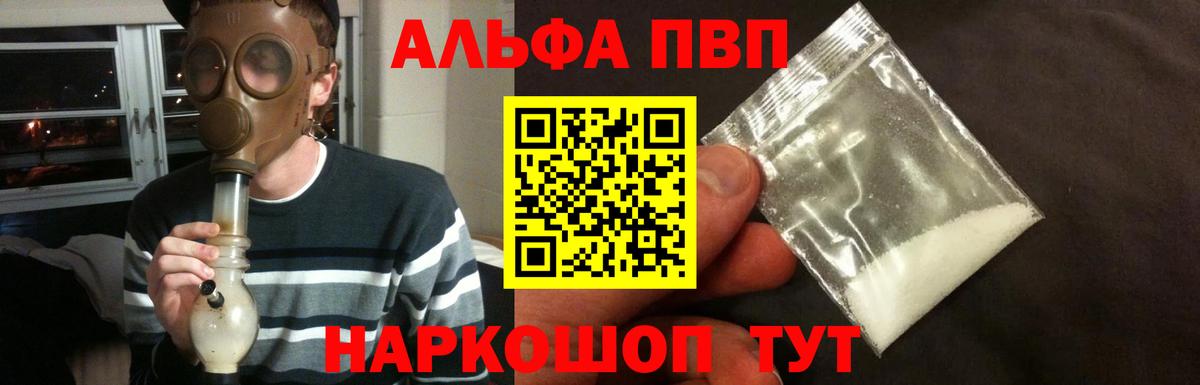 Менделеевск  A-PVP СК КРИС  Вход с VPN  A PVP VHQ 
