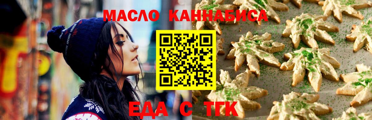 Cannafood конопля Менделеевск