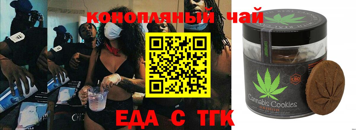 Менделеевск  Cannafood марихуана  Вход с VPN 