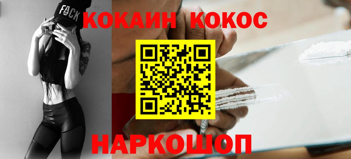 COCAIN Эквадор Менделеевск