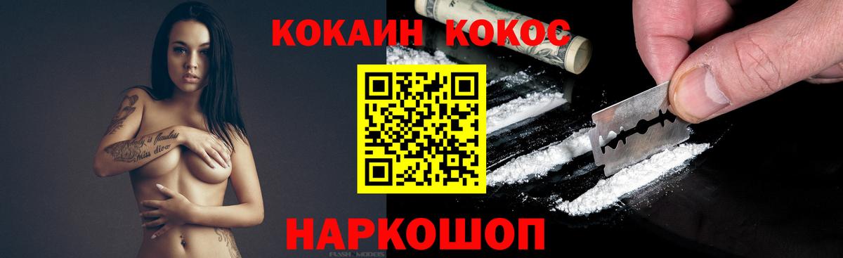 COCAIN  COCAIN 99%  КОКАИН 99%  Вход с VPN  Менделеевск 