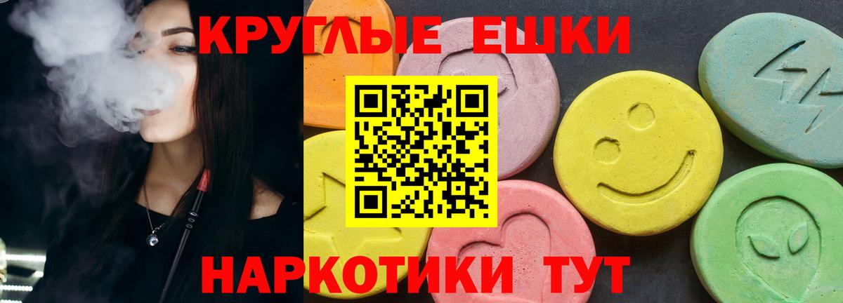 Экстази  Вход с VPN  Менделеевск  Экстази 280мг 