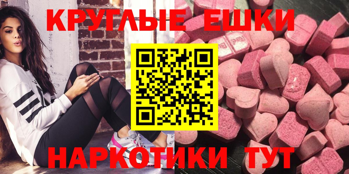 ЭКСТАЗИ XTC Менделеевск