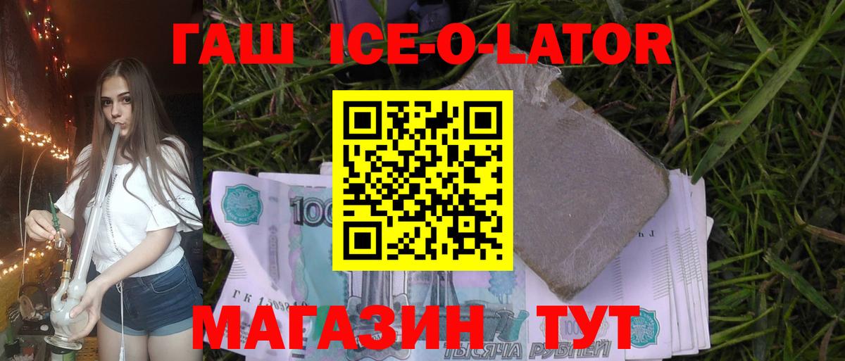 Менделеевск  Гашиш hashish  Вход с VPN 