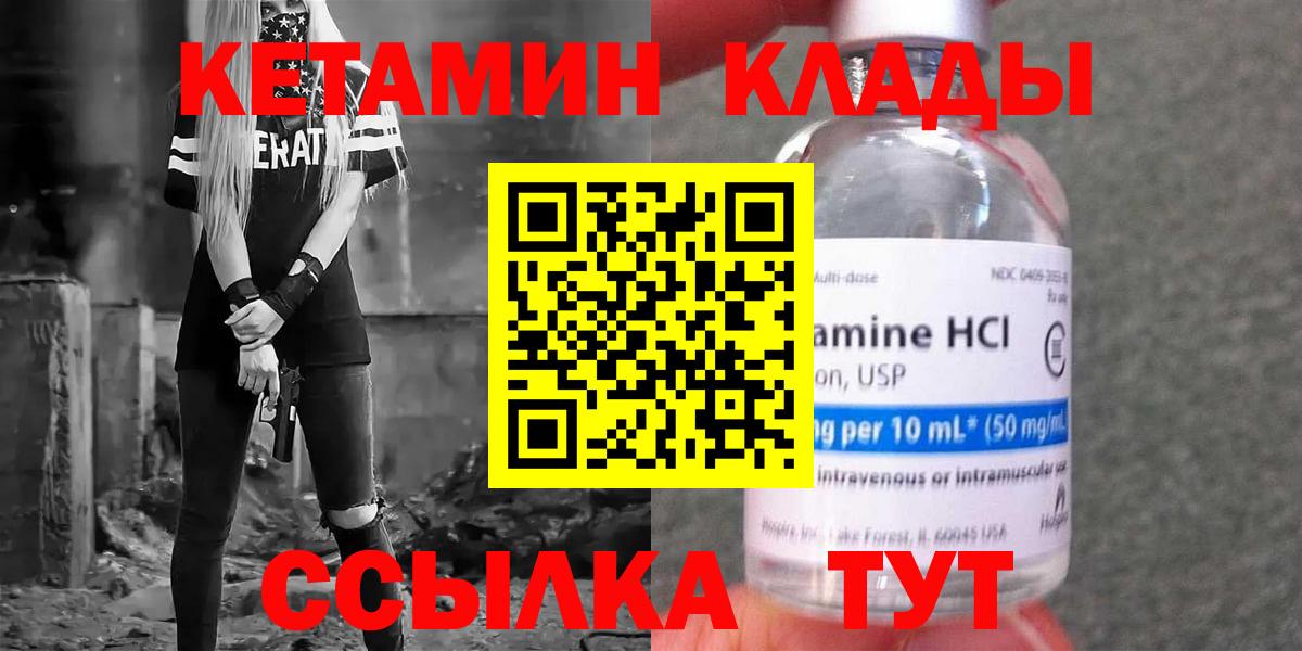 Кетамин ketamine Менделеевск