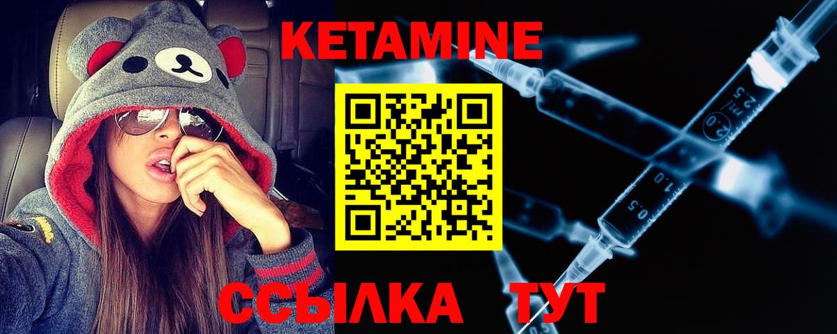 Кетамин ketamine  Вход с VPN  Менделеевск 