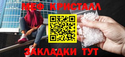 меф VHQ Гагарин