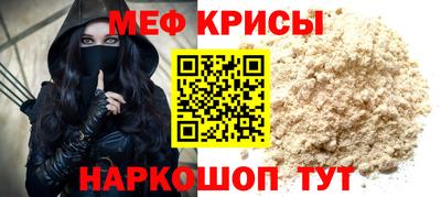 меф VHQ Гагарин