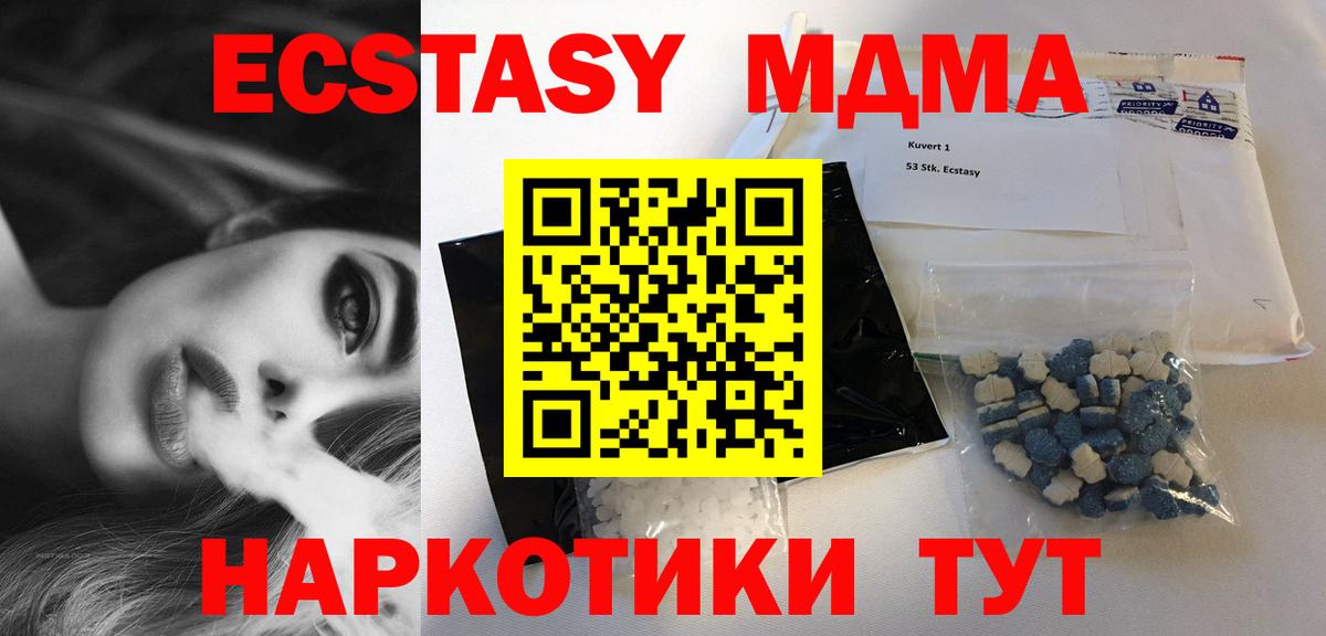 МДМА crystal Менделеевск