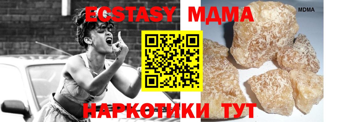 MDMA молли  Вход с VPN  Менделеевск 
