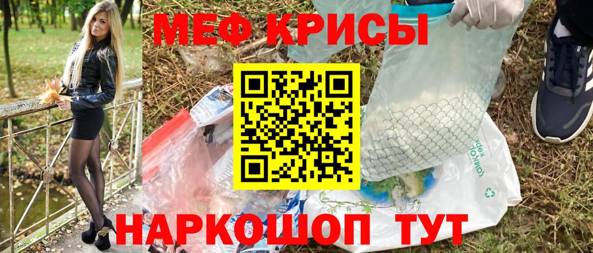 МЕФ mephedrone  Мефедрон мука  Менделеевск  МЕФ  Вход с VPN 