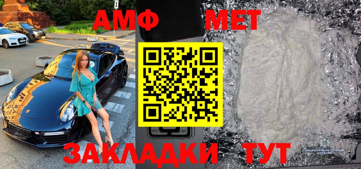МЕТАМФЕТАМИН винт Менделеевск