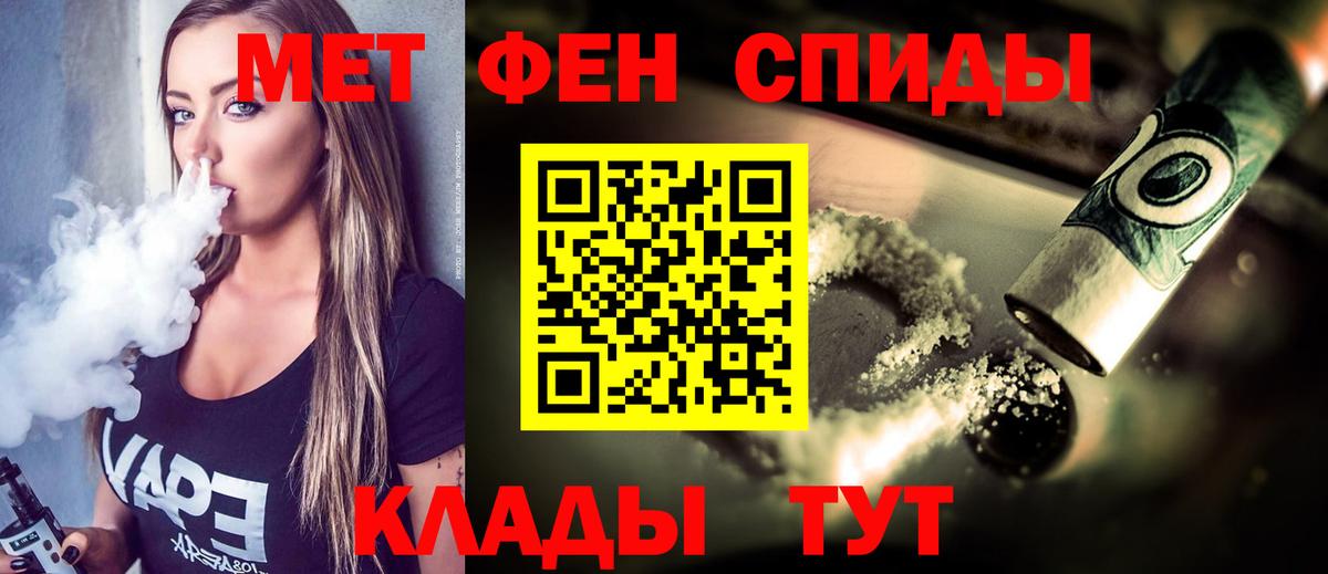 МЕТАМФЕТАМИН  МЕТАМФЕТАМИН Декстрометамфетамин 99.9%  МЕТАМФЕТАМИН Декстрометамфетамин 99.9%  Вход с VPN  Менделеевск 