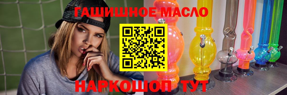 Дистиллят ТГК вейп с тгк Менделеевск
