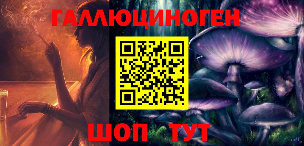 Псилоцибиновые грибы мухоморы  Вход с VPN  Менделеевск 