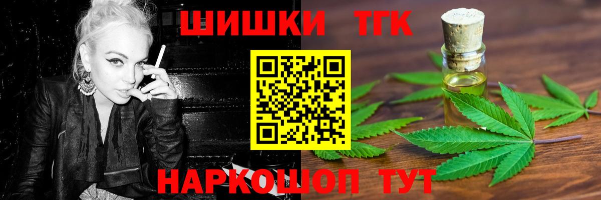 Канабис индика  Бошки Шишки ГИДРОПОН  Каннабис план  Менделеевск  Вход с VPN 